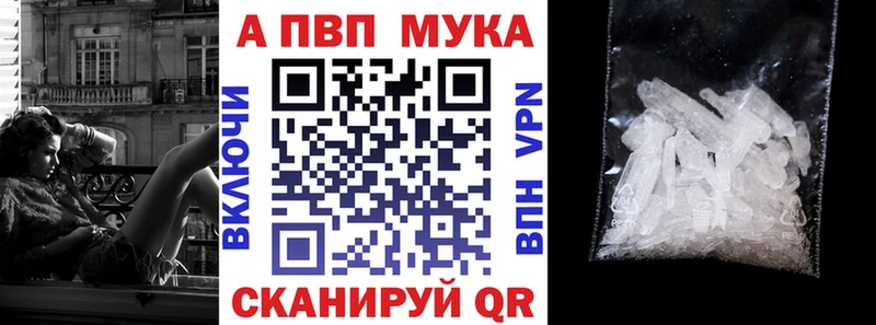 Alpha PVP СК  Казань 