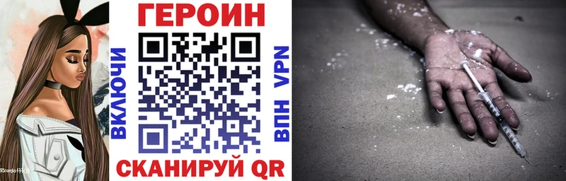 ГЕРОИН Heroin  Казань 