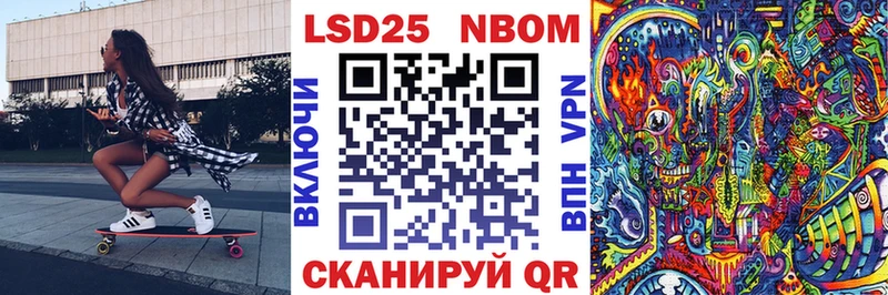 Марки 25I-NBOMe 1,8мг наркотики Казань